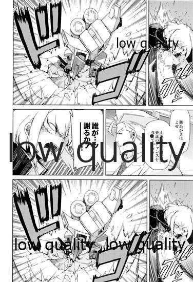 [OMEGA 2-D (Hibino Tomoki, Shima Seiryuu)] GAKUPAROMARE (Promare) [2020-03-01] - Page 7