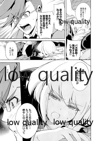 [OMEGA 2-D (Hibino Tomoki, Shima Seiryuu)] GAKUPAROMARE (Promare) [2020-03-01] - Page 8