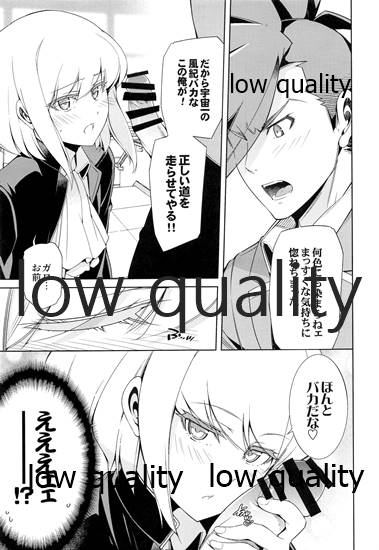 [OMEGA 2-D (Hibino Tomoki, Shima Seiryuu)] GAKUPAROMARE (Promare) [2020-03-01] - Page 10
