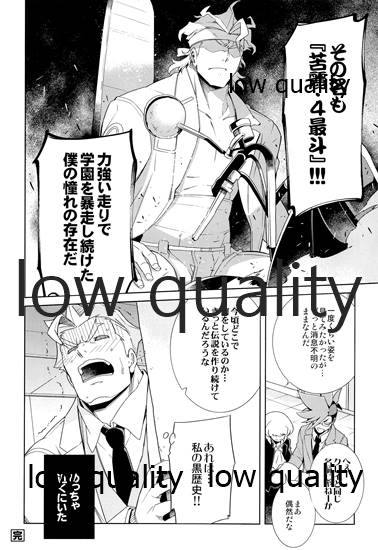 [OMEGA 2-D (Hibino Tomoki, Shima Seiryuu)] GAKUPAROMARE (Promare) [2020-03-01] - Page 15
