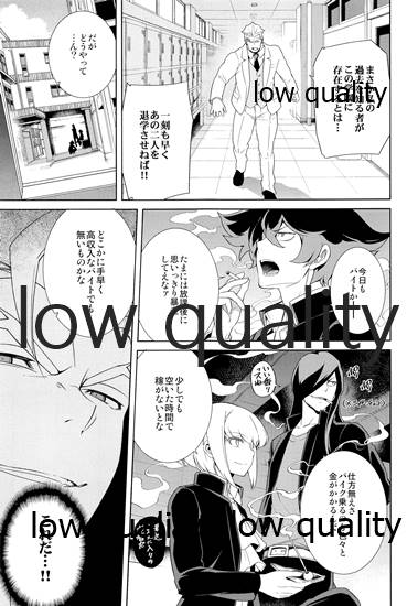 [OMEGA 2-D (Hibino Tomoki, Shima Seiryuu)] GAKUPAROMARE (Promare) [2020-03-01] - Page 16