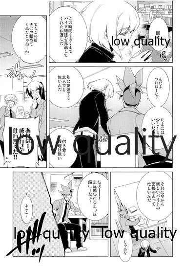 [OMEGA 2-D (Hibino Tomoki, Shima Seiryuu)] GAKUPAROMARE (Promare) [2020-03-01] - Page 18