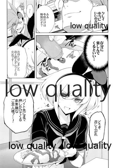 [OMEGA 2-D (Hibino Tomoki, Shima Seiryuu)] GAKUPAROMARE (Promare) [2020-03-01] - Page 20