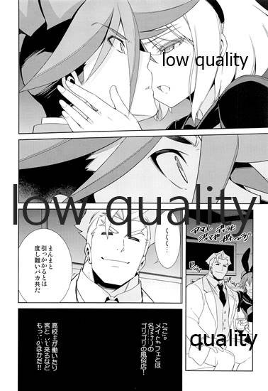 [OMEGA 2-D (Hibino Tomoki, Shima Seiryuu)] GAKUPAROMARE (Promare) [2020-03-01] - Page 23