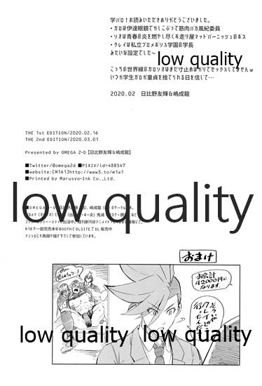[OMEGA 2-D (Hibino Tomoki, Shima Seiryuu)] GAKUPAROMARE (Promare) [2020-03-01] - Page 33