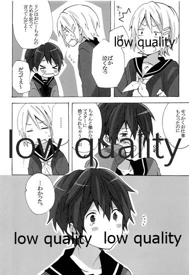 (C81) [hey you! (Non)] Ie ni Kaeru to Ani ga ImaClu Jou ni Natteimashita (VOCALOID) - Page 9