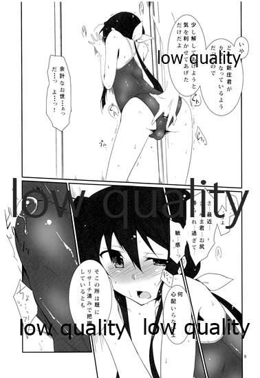 (C88) [Silver Way (Shirogane)] Natsu no Owari no Chronicle Setsu (Owari no Chronicle) - Page 8