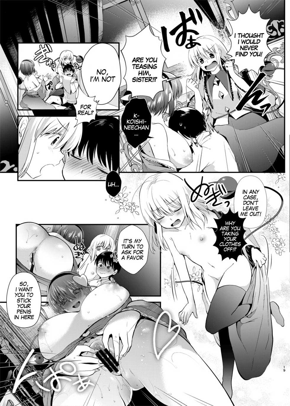 [Berry!16 (Mori Guruta)] Komeiji Shimai no Kusuguri Pet (Touhou Project) [English] [MegaFagget] [Digital] - Page 18