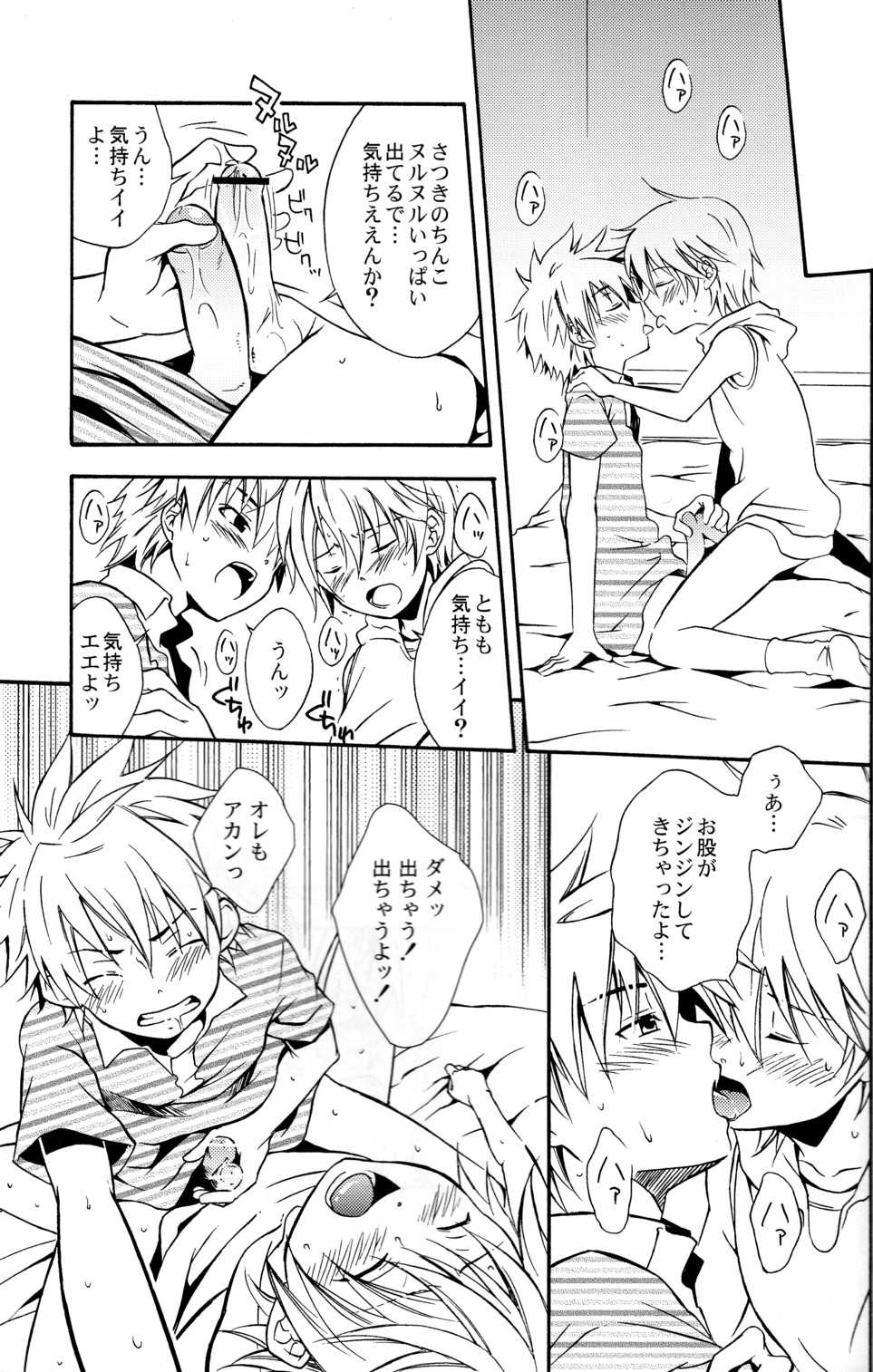 (Shota Scratch 3) [Rorororomo (Various)] Shounen Iro Zukan 6 ~Namida Shounen~ - Page 17