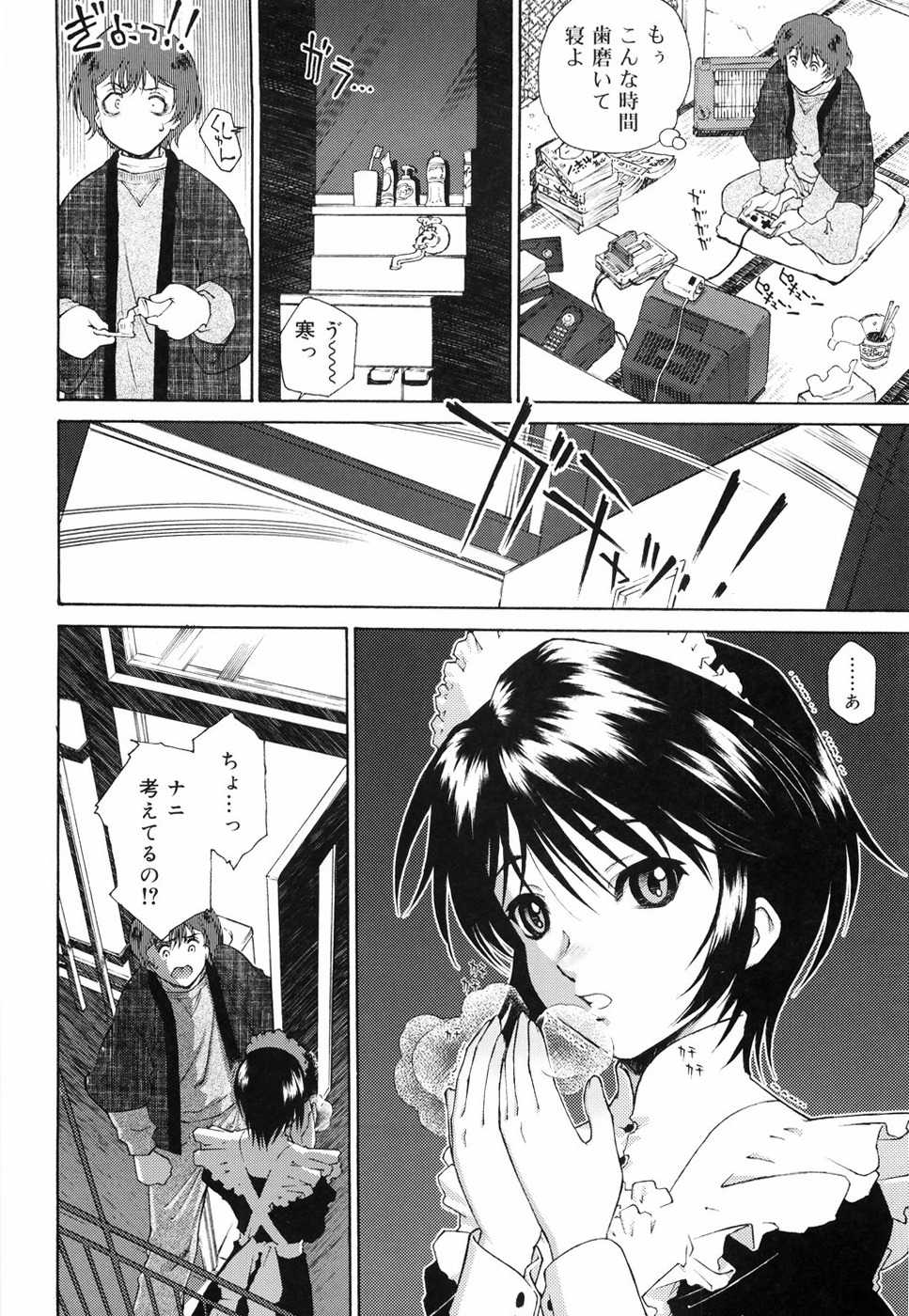 [Umashika] Gosyujinsama wo Tsumamigui - Page 15