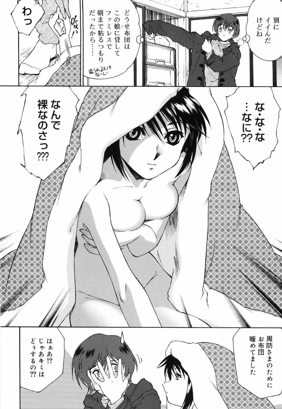 [Umashika] Gosyujinsama wo Tsumamigui - Page 17