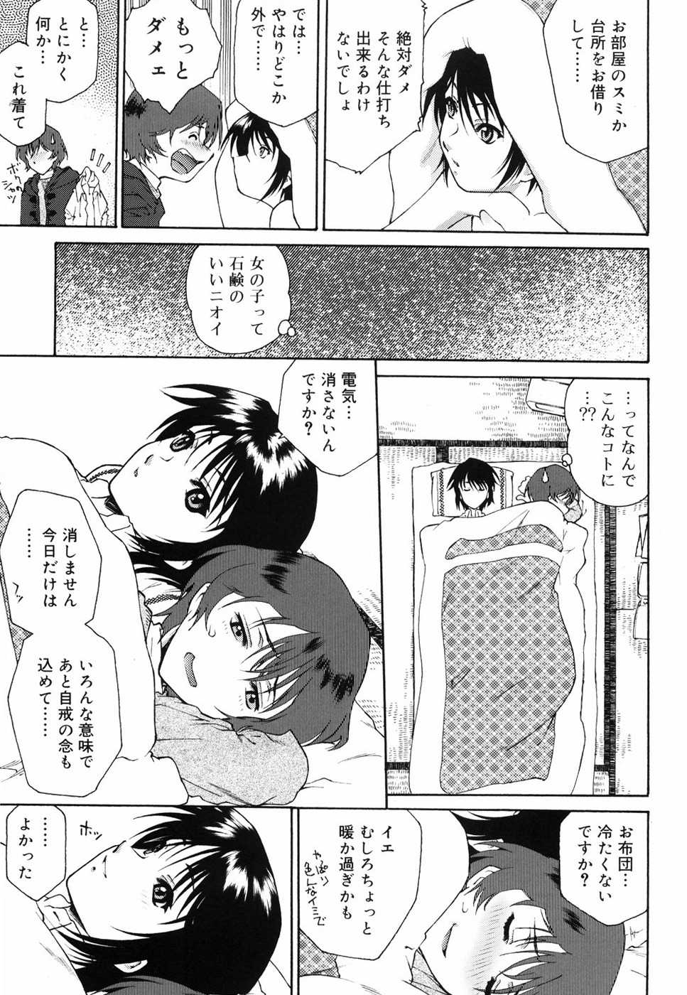[Umashika] Gosyujinsama wo Tsumamigui - Page 18