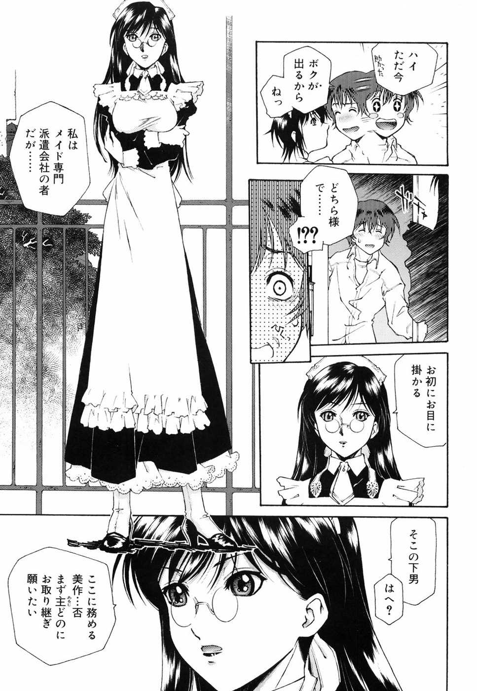 [Umashika] Gosyujinsama wo Tsumamigui - Page 36
