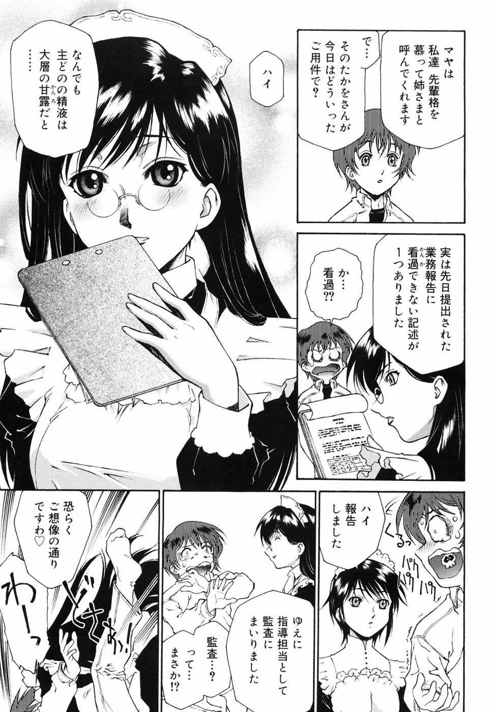 [Umashika] Gosyujinsama wo Tsumamigui - Page 38