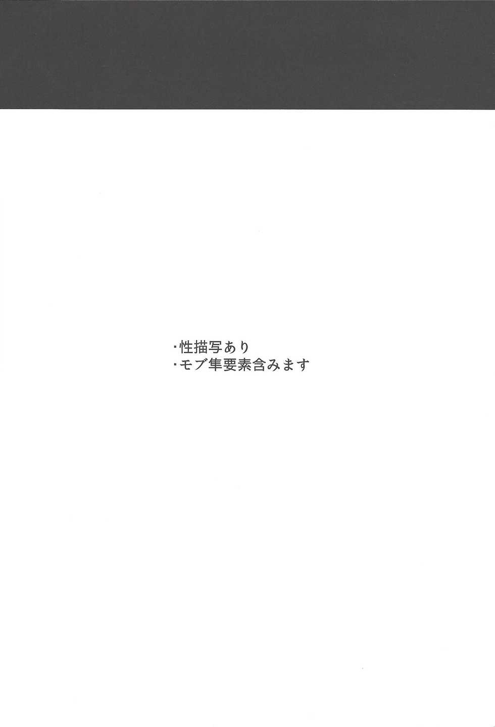 (Chou Ore no Turn 25) [Dokkoi-Tori Gomoku (Karachou Hatori)] Kimi to Kokoro no Risoukyou (Yu-Gi-Oh! ARC-V) - Page 3