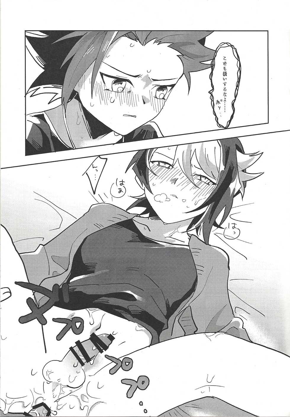 (Sennen Battle Phase 17) [EKITICA (Sairi)] Hamedori suru Hito Sareru Hito. (Yu-Gi-Oh! ARC-V) - Page 16