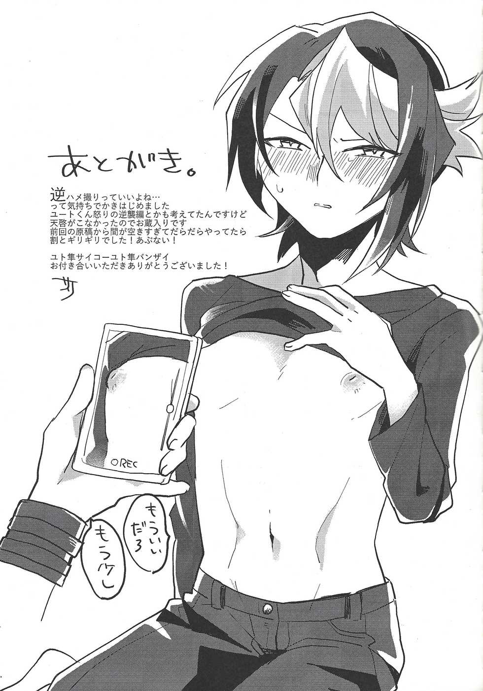 (Sennen Battle Phase 17) [EKITICA (Sairi)] Hamedori suru Hito Sareru Hito. (Yu-Gi-Oh! ARC-V) - Page 30