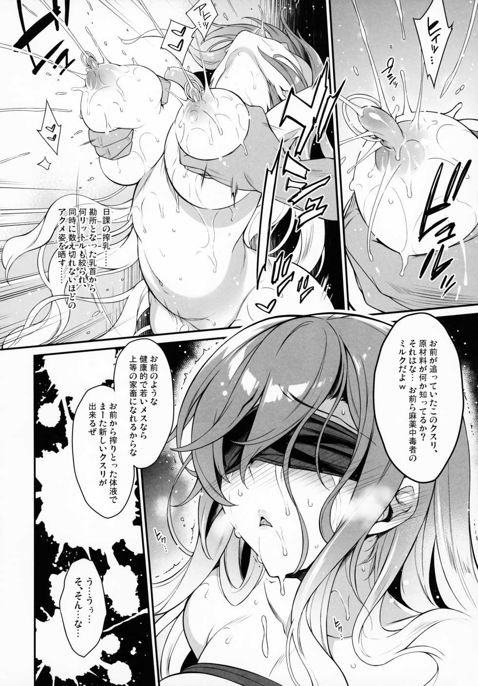 [Douganebuibui (Aburidashi Zakuro)] Sei Sousakan Byakuren 3 Kachiku Seijo (Touhou Project) - Page 9