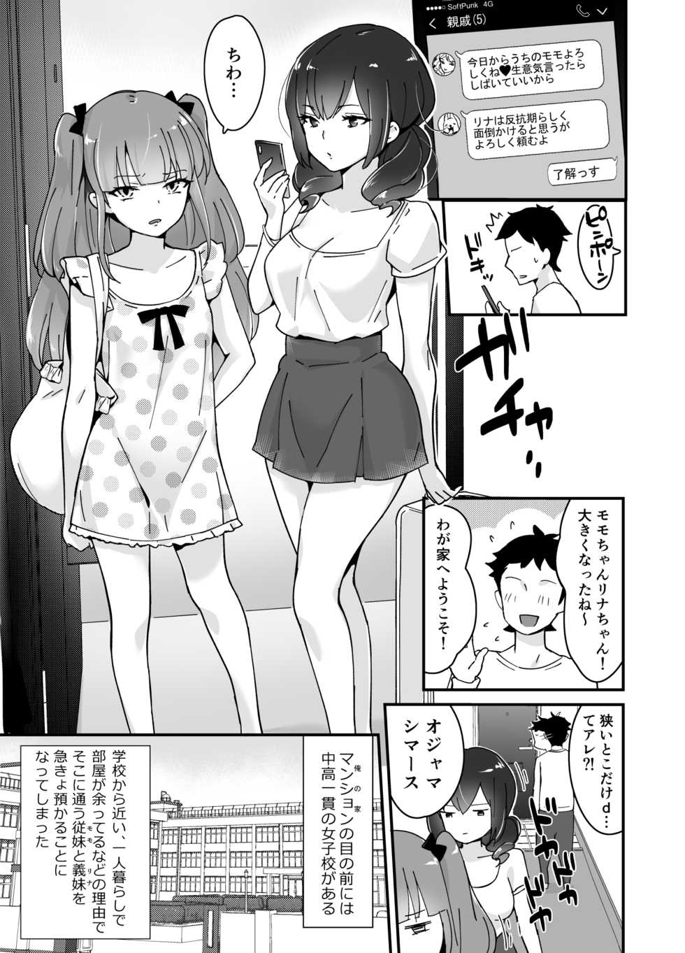 [Maita Keikaku F (Sennomori Maitake)] Fukanzen Saimin [Digital] - Page 2