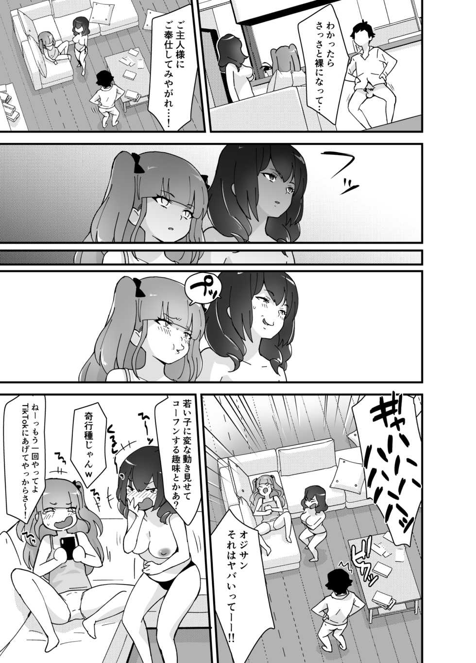 [Maita Keikaku F (Sennomori Maitake)] Fukanzen Saimin [Digital] - Page 10