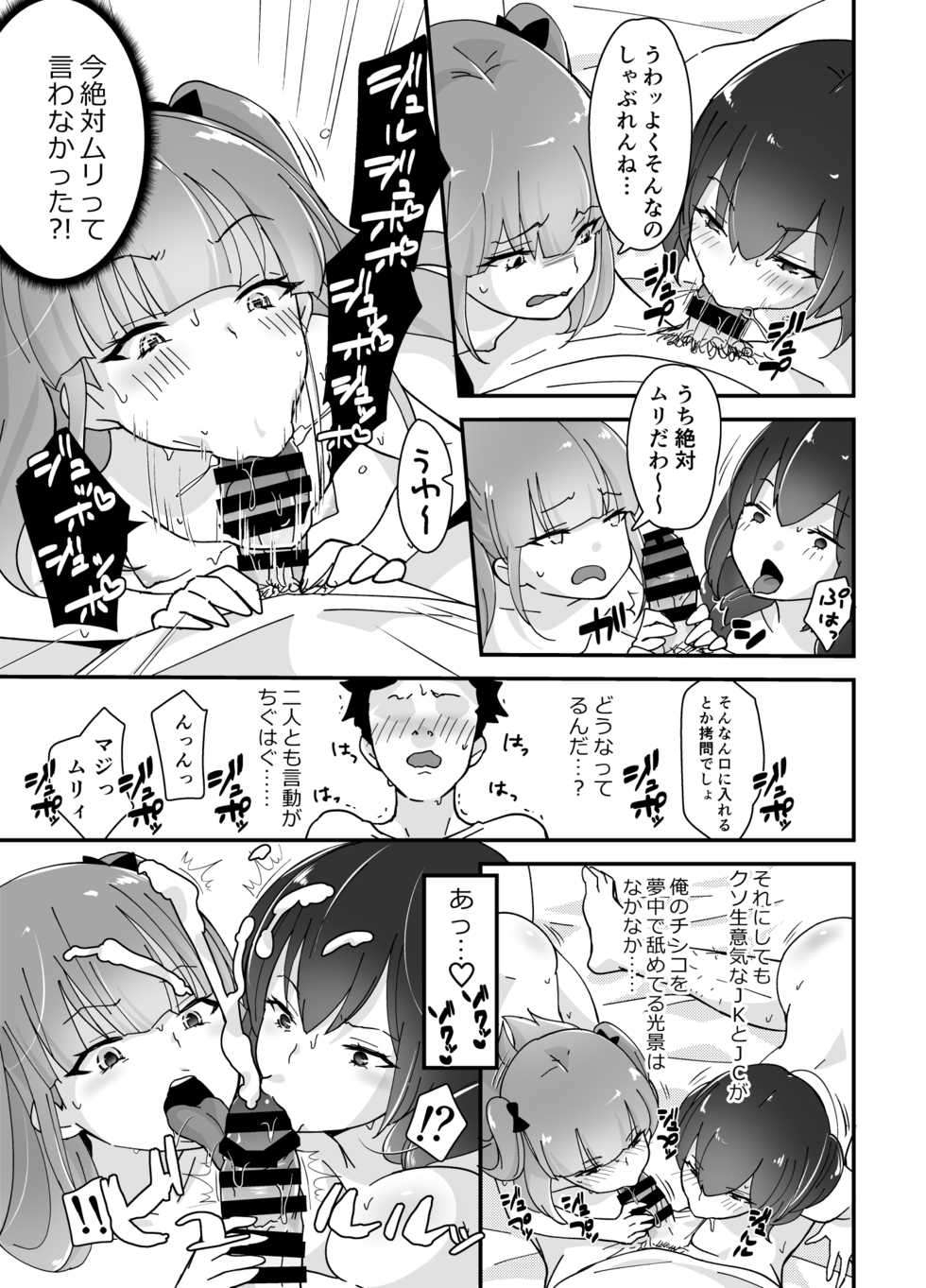 [Maita Keikaku F (Sennomori Maitake)] Fukanzen Saimin [Digital] - Page 14