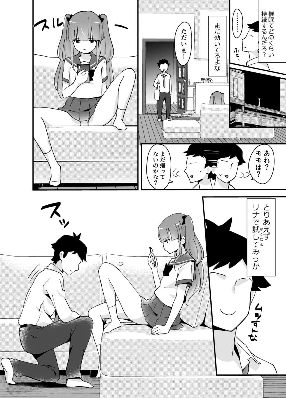[Maita Keikaku F (Sennomori Maitake)] Fukanzen Saimin [Digital] - Page 25