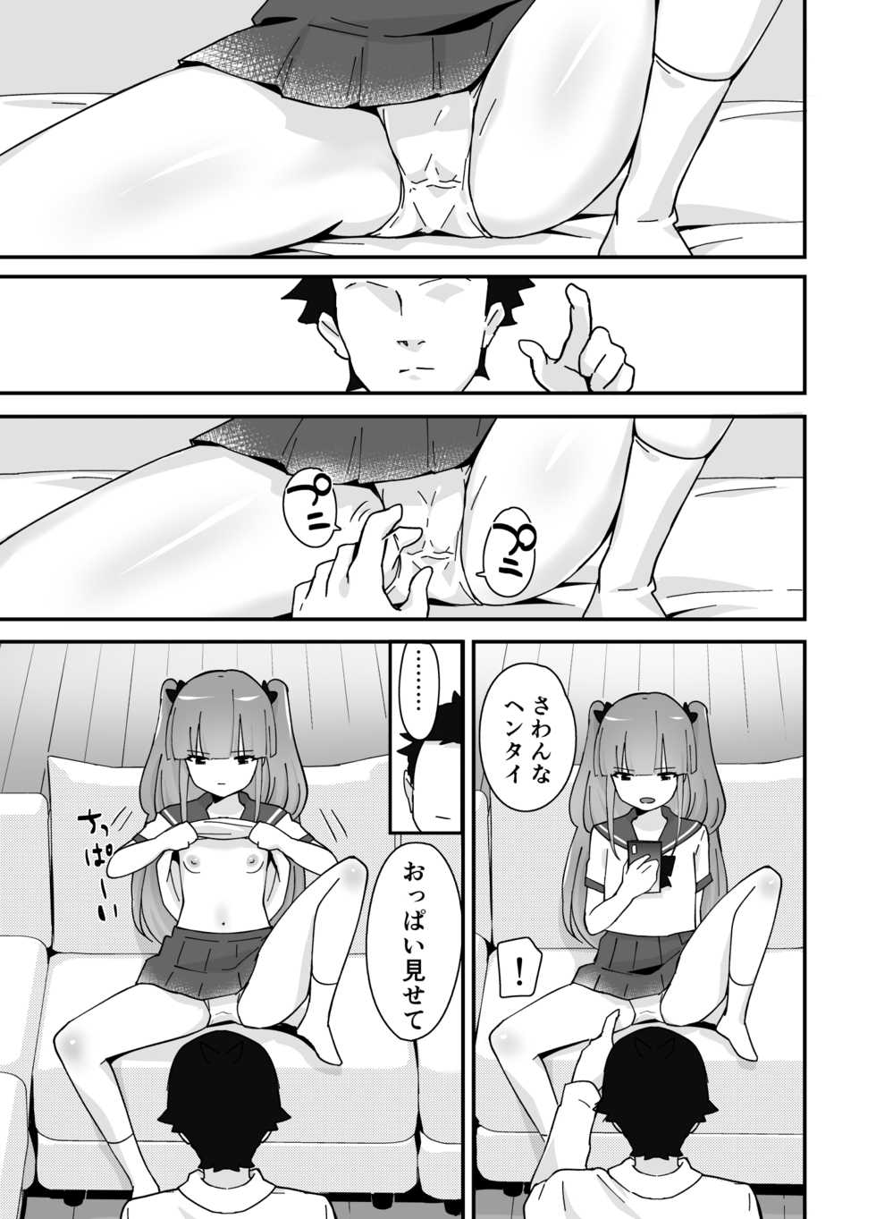 [Maita Keikaku F (Sennomori Maitake)] Fukanzen Saimin [Digital] - Page 26
