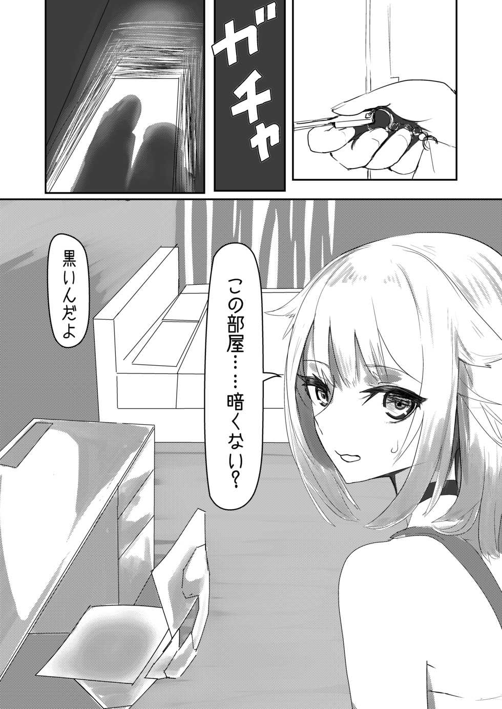 [Gin Isshoku no Sora (Gin no Taiyou)] Chan One to Futarikiri Tsundere Love Love Ecchi Hon (VOCALOID) [Digital] - Page 2