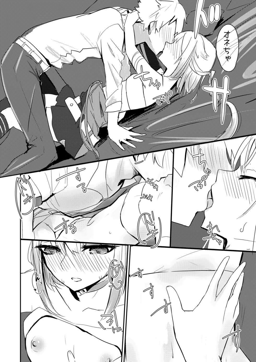 [Gin Isshoku no Sora (Gin no Taiyou)] Chan One to Futarikiri Tsundere Love Love Ecchi Hon (VOCALOID) [Digital] - Page 7