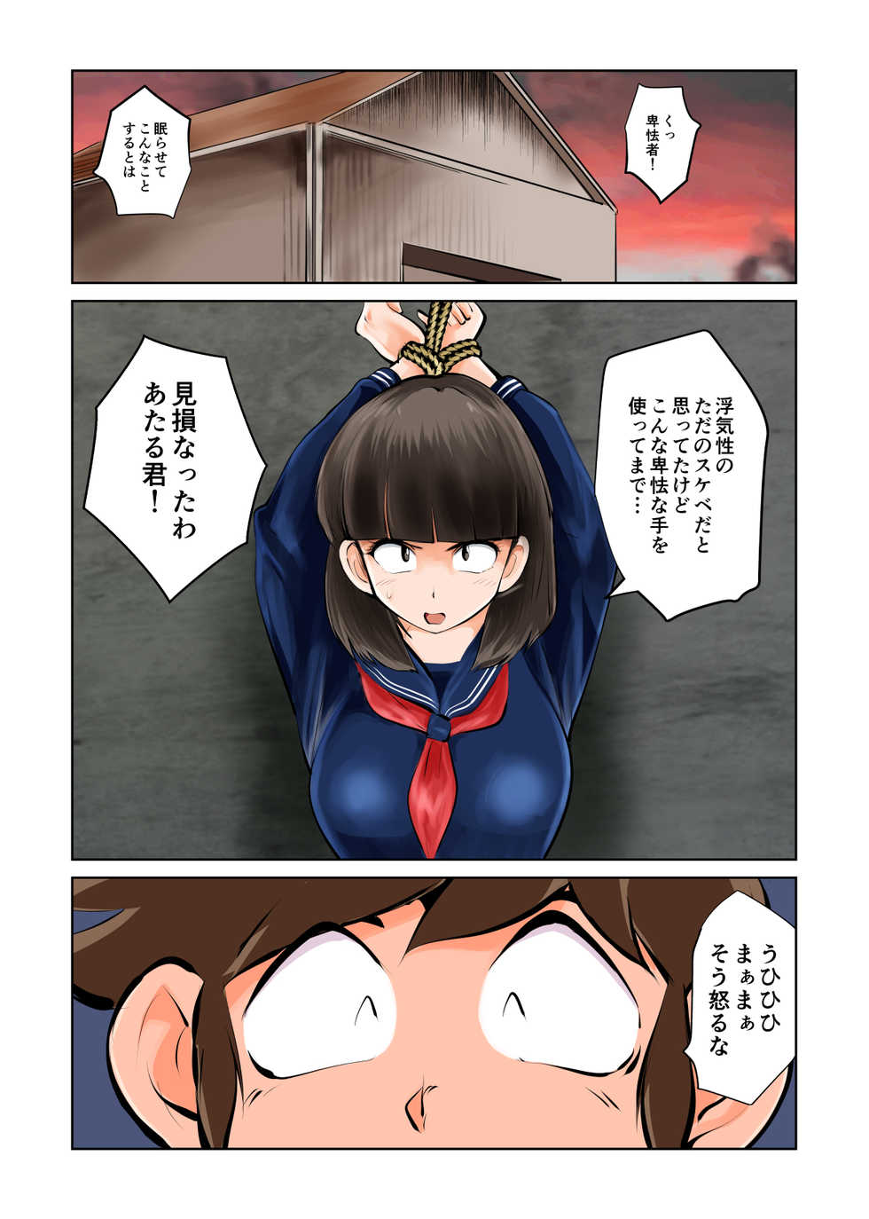 [Pecan (Makunouchi)] Oshioki Daccha! (Urusei Yatsura) - Page 3