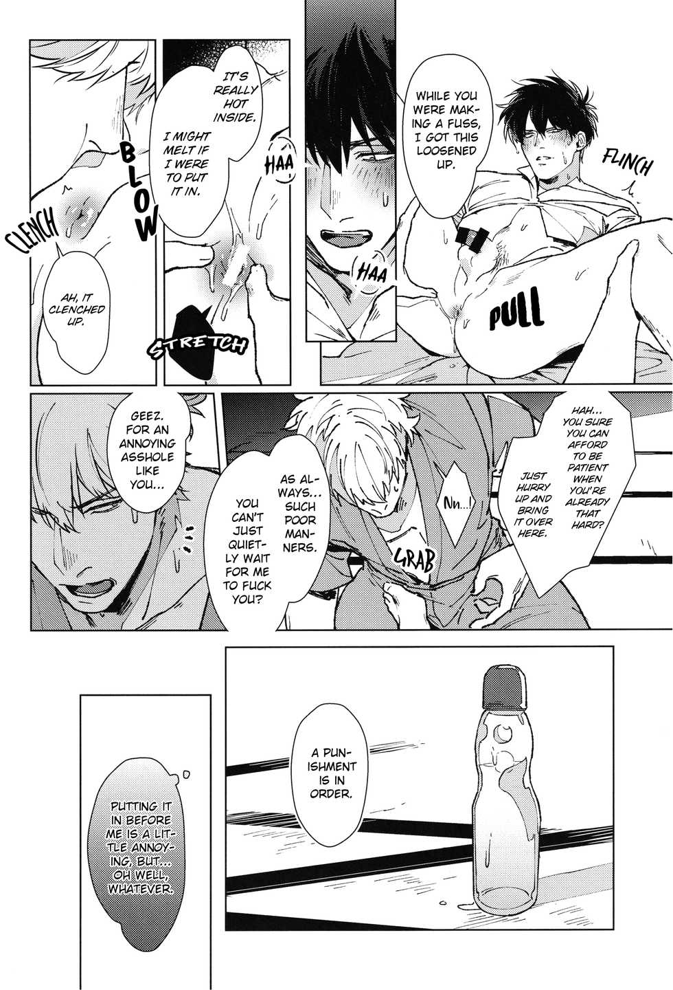 (C96) [Kayoubi (Mor.)] LIKE ENOUGH (Gintama) [English] - Page 17