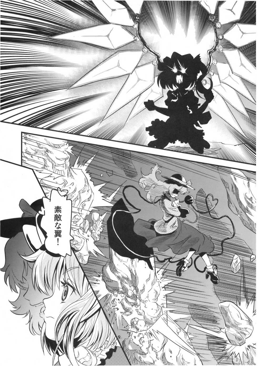 (C76) [Mekabu Fighter (Uirou)] Mekabu Imouto (Touhou Project) - Page 10