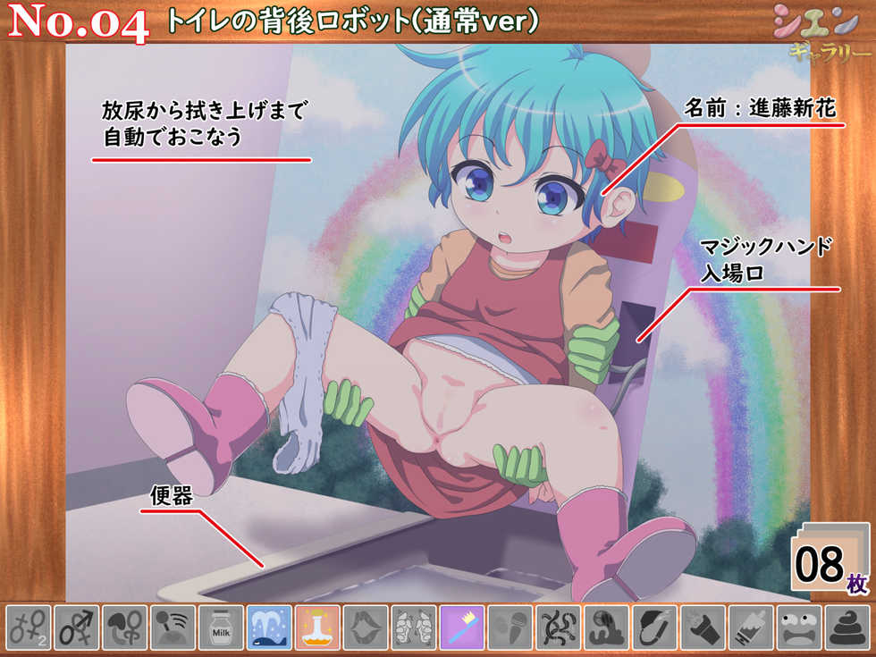 [Seigi no Yakata (Hiyozakura)] Shien Gallery 05 "Mesu Hen" - Page 32