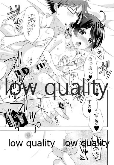 (C92) [Shishunki Paradigm (Amu)] Ore ni dake Inran na Kobayashi ga Mechakucha Kawaii (Rampo Kitan: Game of Laplace) - Page 20