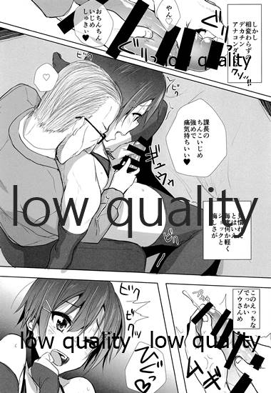 (C93) [3355 (Yuuki Chizuco)] Oshigoto Sabotte Sex Sex - Page 14