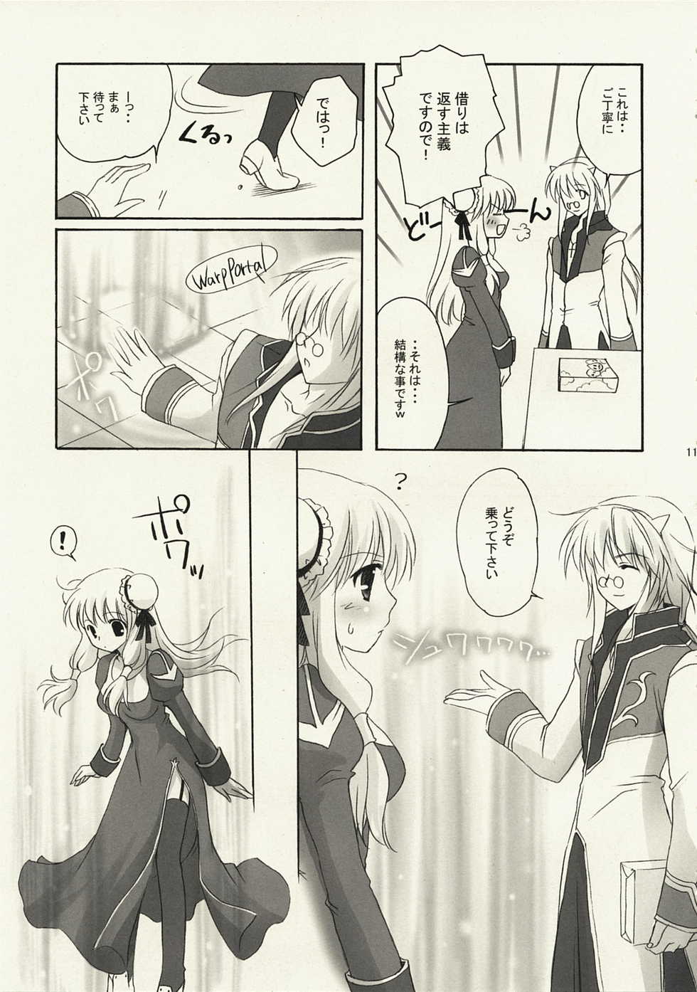 (C73) [MiyuMiyu Project (Kanna Satsuki)] Gloriosa e Youkoso @ Shi-chan (Ragnarok Online) - Page 10