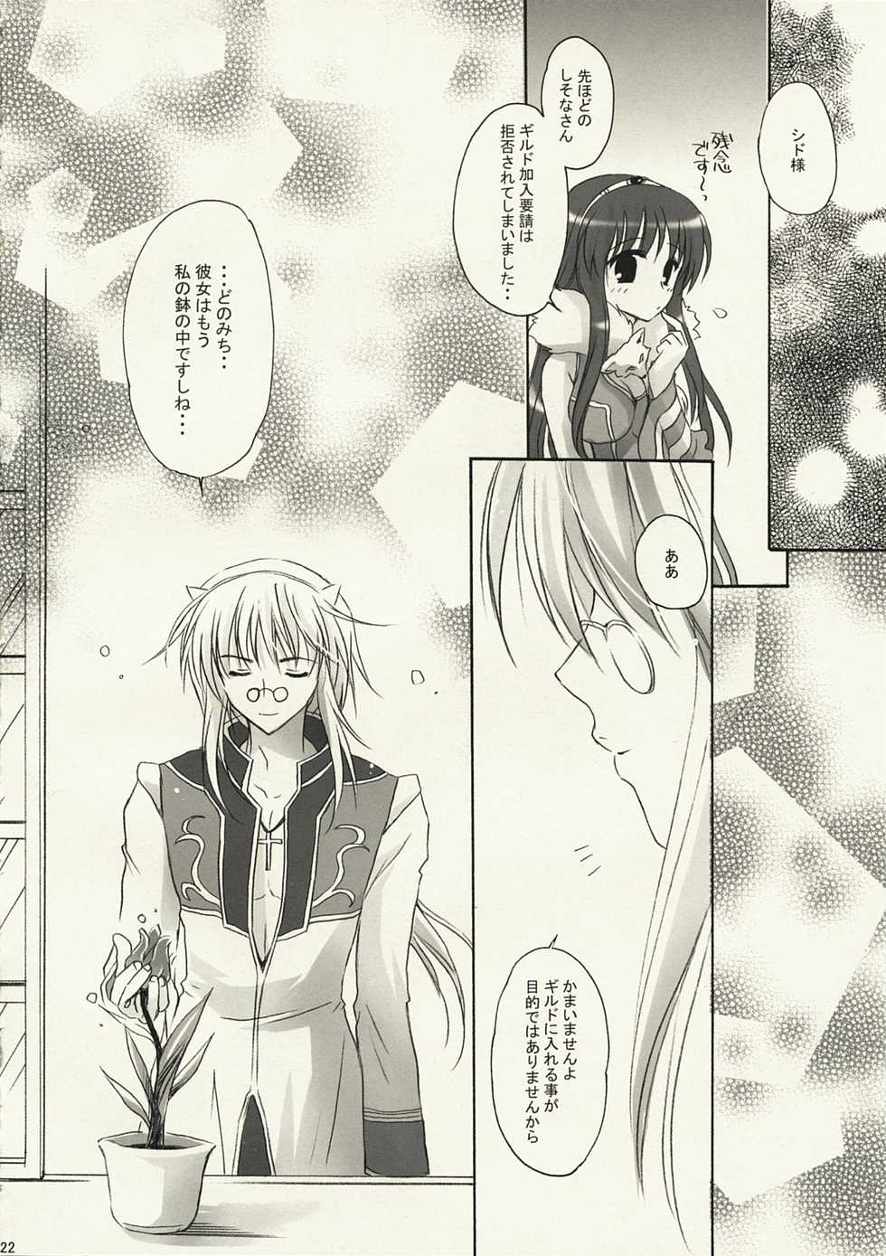 (C73) [MiyuMiyu Project (Kanna Satsuki)] Gloriosa e Youkoso @ Shi-chan (Ragnarok Online) - Page 21