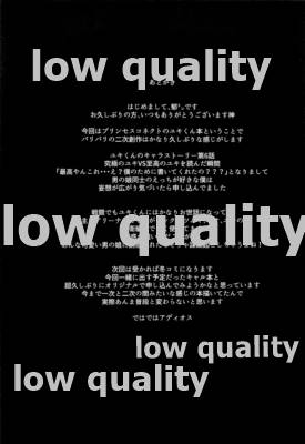 (C96 [H@BREAK (Itose Ikuto)] Yuki-kun to Prinketsu Connect (Princess Connect! Re:Dive) - Page 18