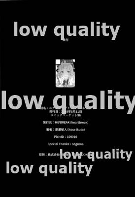 (C96 [H@BREAK (Itose Ikuto)] Yuki-kun to Prinketsu Connect (Princess Connect! Re:Dive) - Page 19