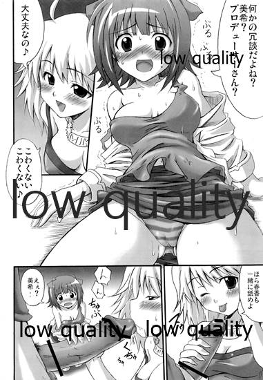 (C72) [でるたほーす (松上くられ)] 三角馬 Vol.6 (アイドルマスター) - Page 11
