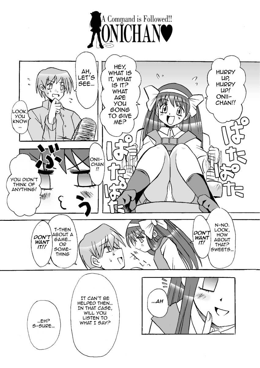 (C65) [MSIZE (Riumu)] Iu koto kiite yo!! Onii-chan [English] - Page 4