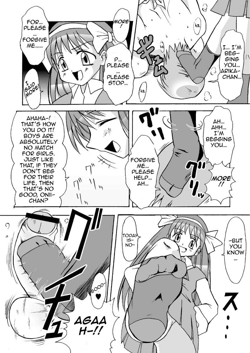 (C65) [MSIZE (Riumu)] Iu koto kiite yo!! Onii-chan [English] - Page 7