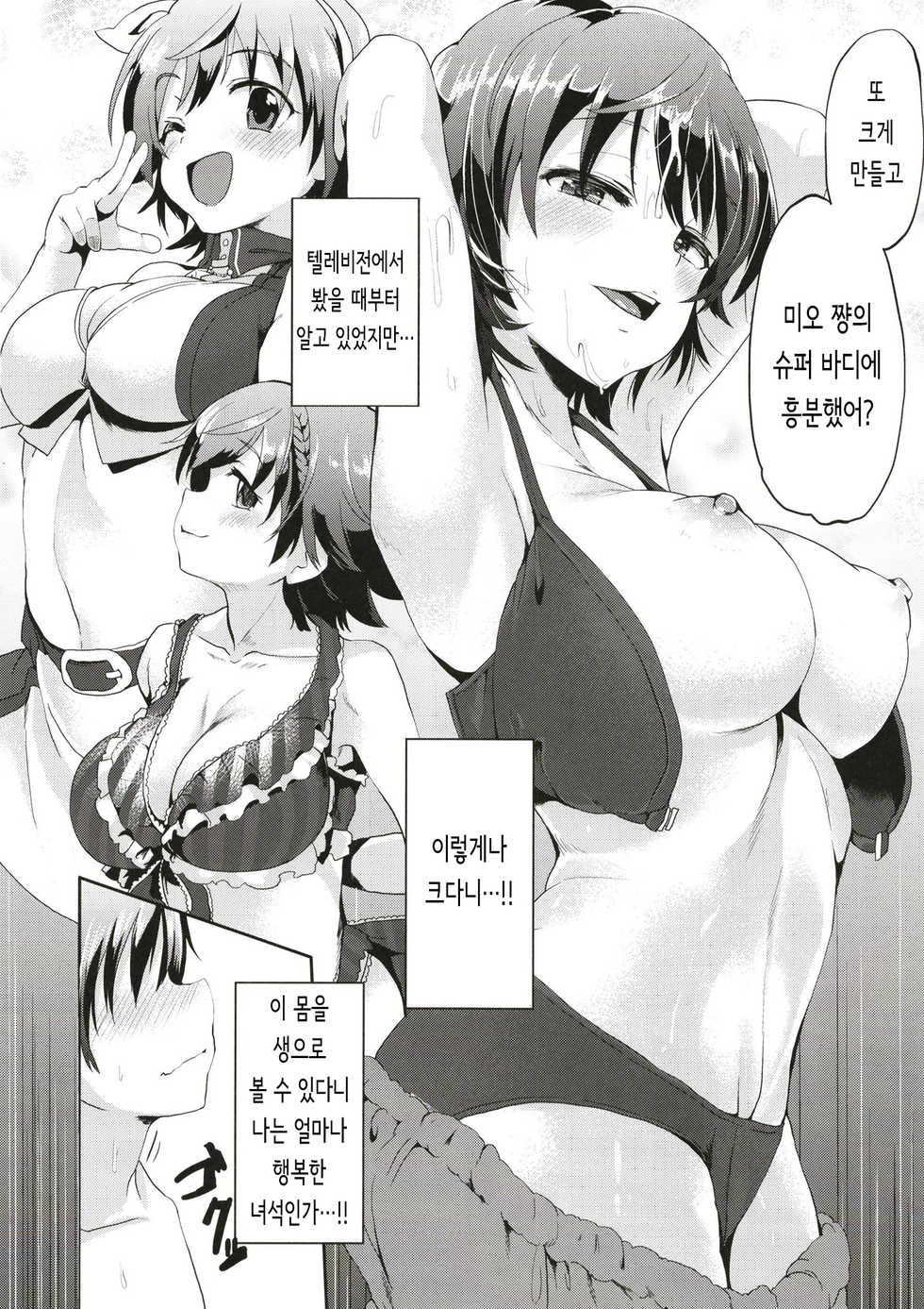 [Waage (shift)] TiM CG11 (THE IDOLM@STER CINDERELLA GIRLS) [Korean] [Digital] - Page 10