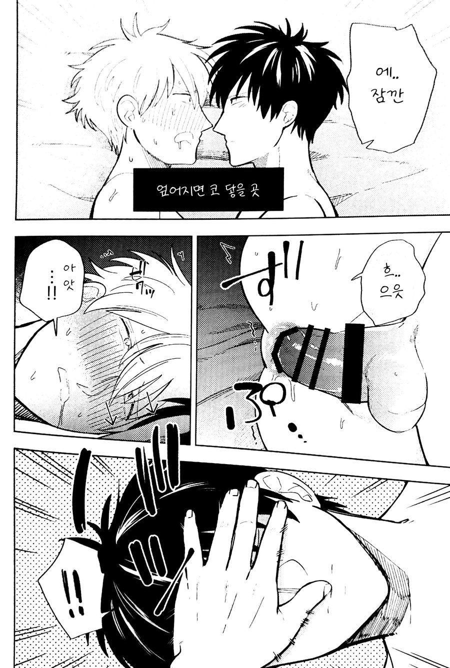 (Kabukichou Hanami Dai Enkai) [Korogatte mo Ice (yoshi)] Bokura wa Kurayami o Hashiru (Gintama) [Korean] - Page 23