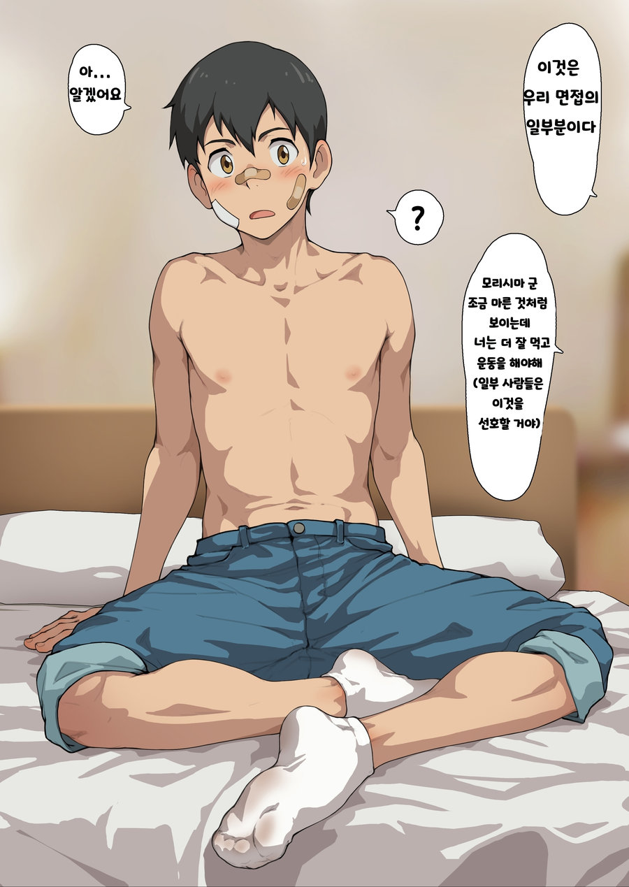 [BETM] BOX vol.1( 모리시마 호다카 ) - Page 3