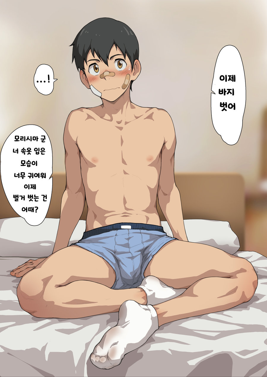 [BETM] BOX vol.1( 모리시마 호다카 ) - Page 4