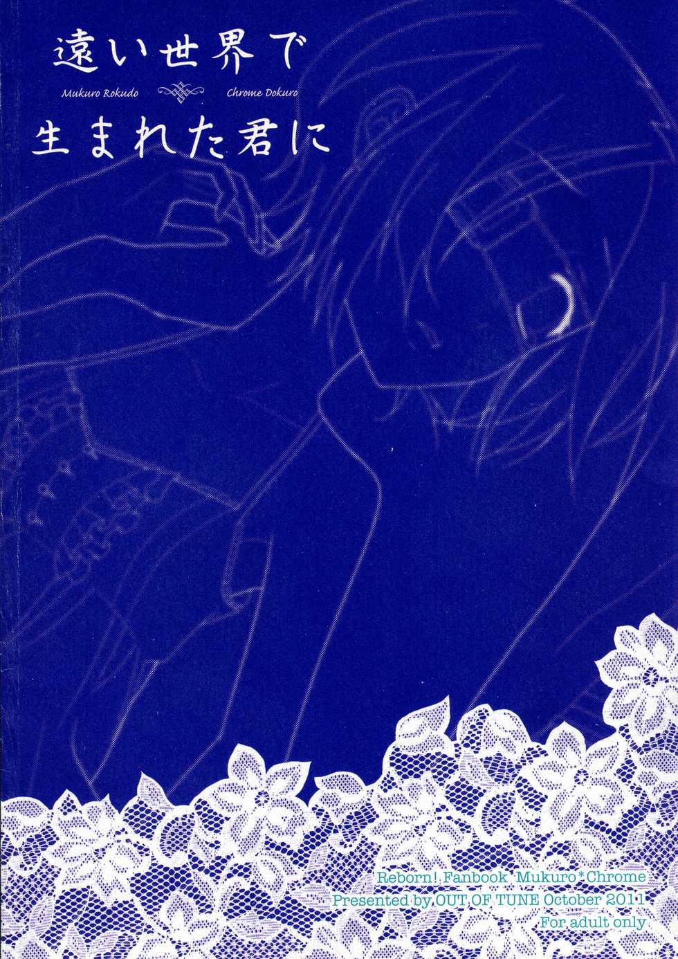(REAL MAFIA 5) [Out of Tune (You)] Toui Sekai de Umareta Kimi ni (Katekyo Hitman REBORN!) - Page 2