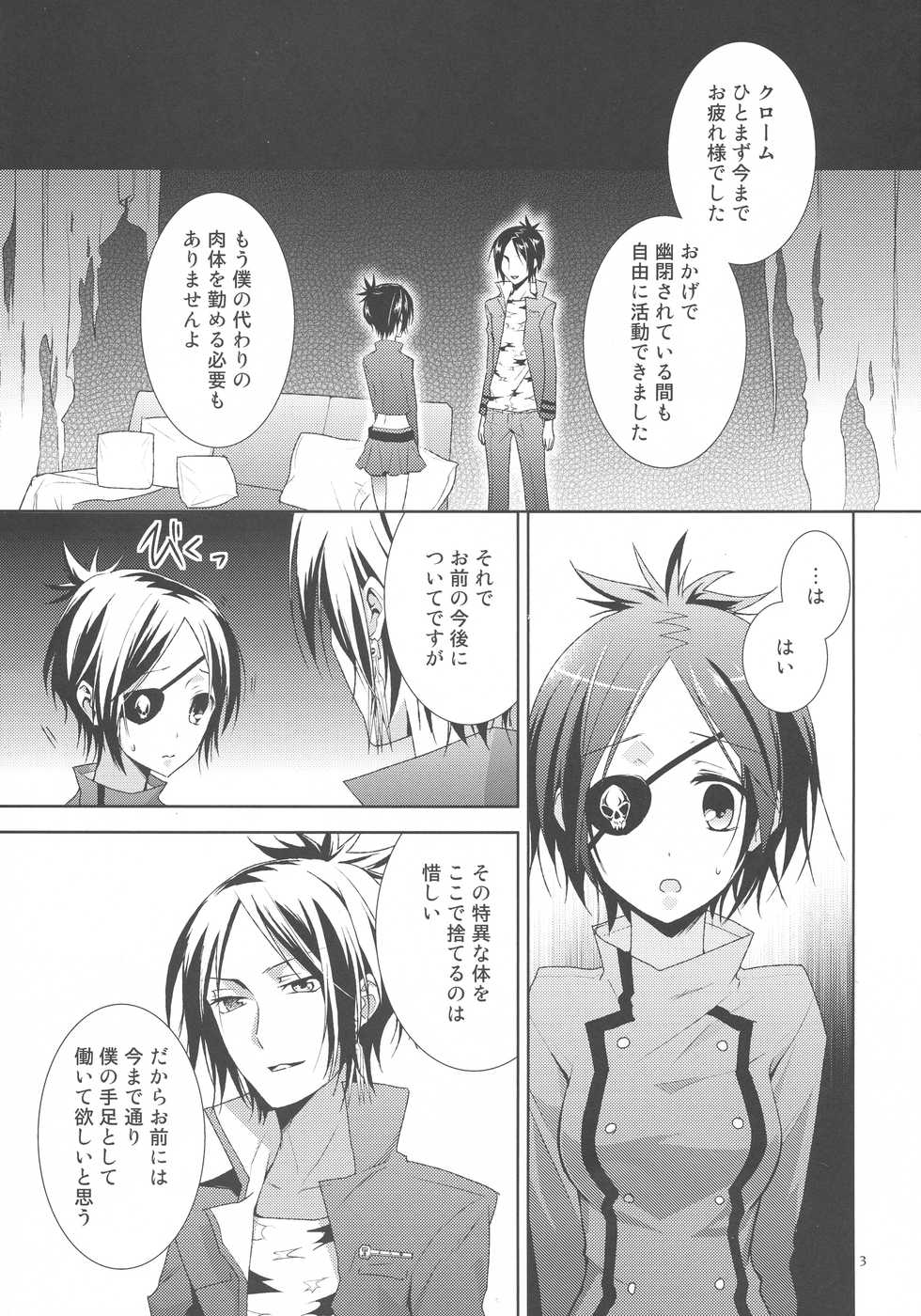 (REAL MAFIA 5) [Out of Tune (You)] Toui Sekai de Umareta Kimi ni (Katekyo Hitman REBORN!) - Page 3