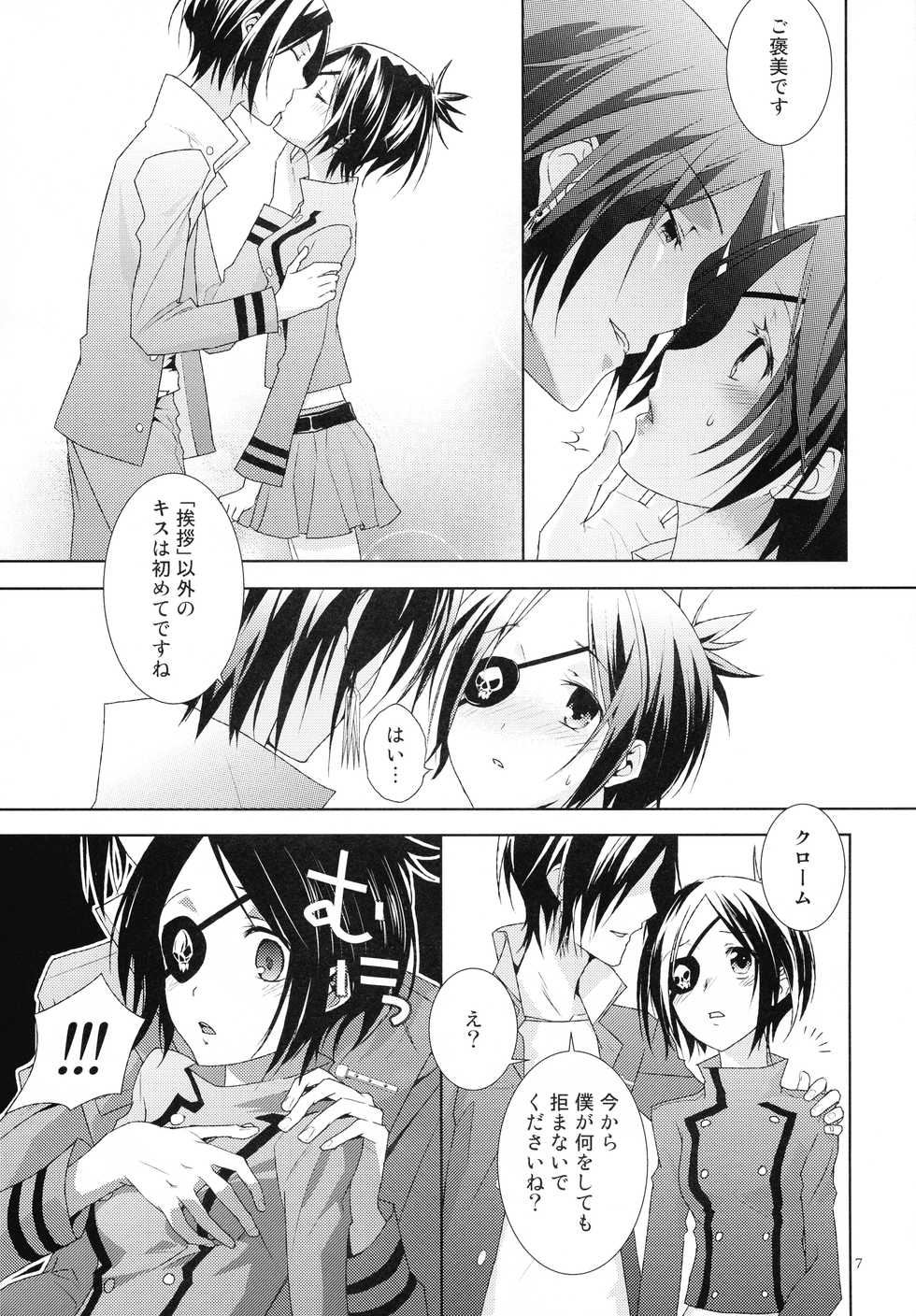 (REAL MAFIA 5) [Out of Tune (You)] Toui Sekai de Umareta Kimi ni (Katekyo Hitman REBORN!) - Page 7