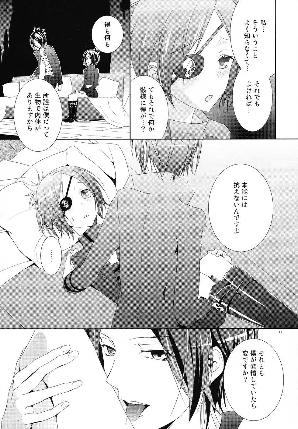 (REAL MAFIA 5) [Out of Tune (You)] Toui Sekai de Umareta Kimi ni (Katekyo Hitman REBORN!) - Page 11
